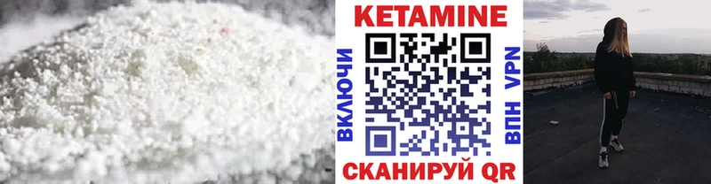 Кетамин VHQ  Энем 