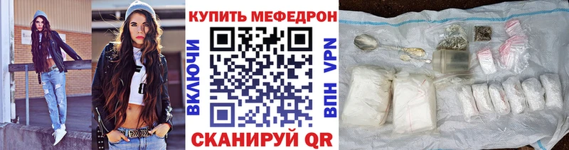 МЯУ-МЯУ мяу мяу  даркнет сайт  Энем 